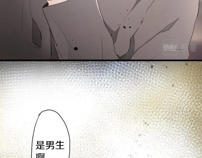 第105话大蜘蛛 第86页