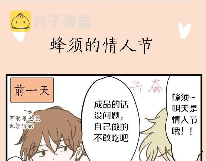 第105话大蜘蛛 第89页
