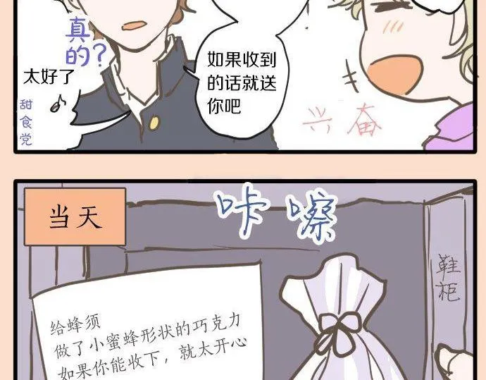 第105话大蜘蛛 第90页