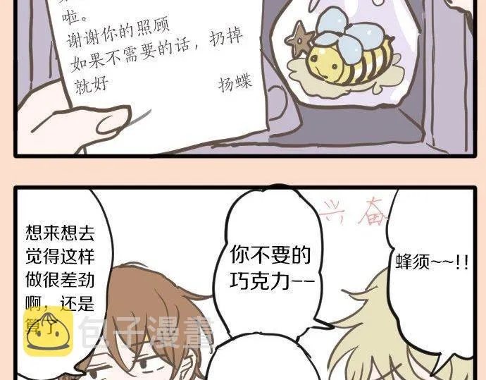 第105话大蜘蛛 第91页