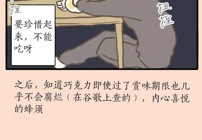 第105话大蜘蛛 第93页
