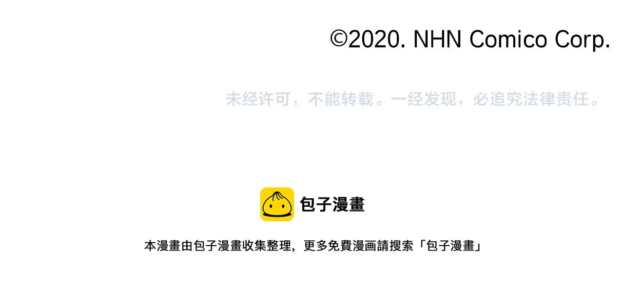 第105话大蜘蛛 第94页