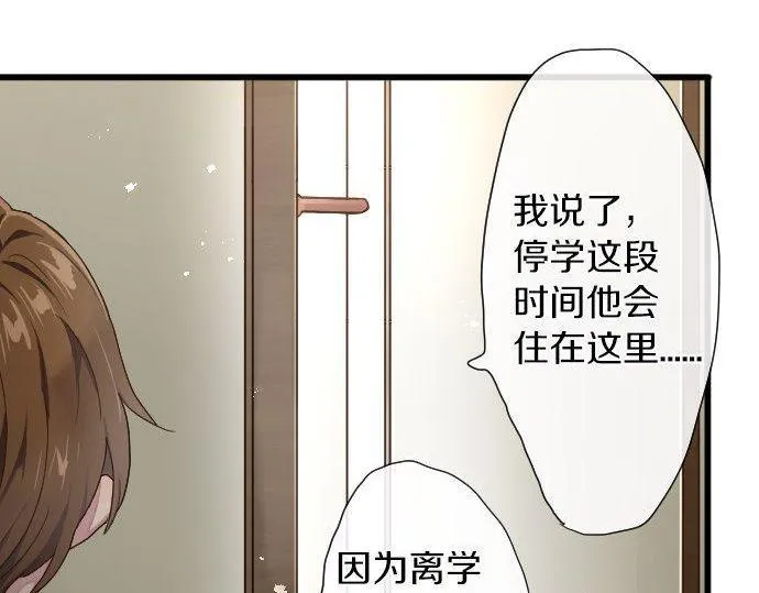 第104话偶遇 第18页