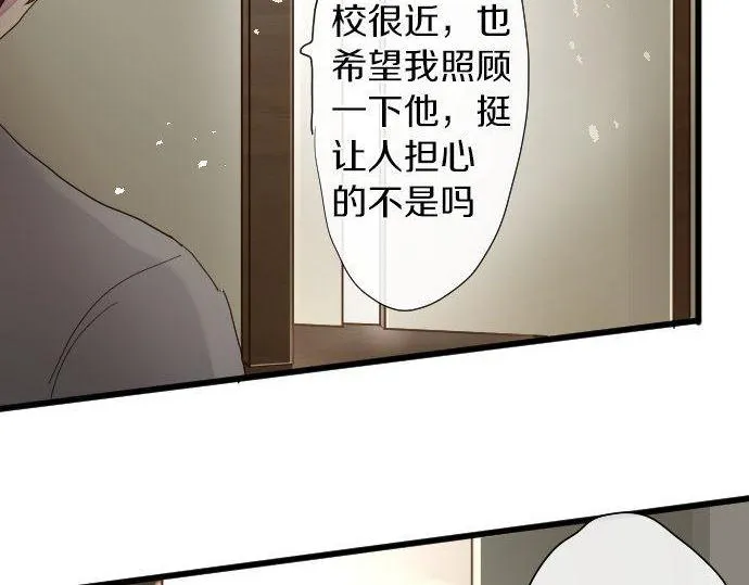 第104话偶遇 第19页