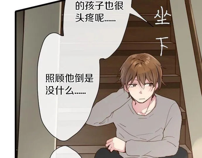 第104话偶遇 第22页
