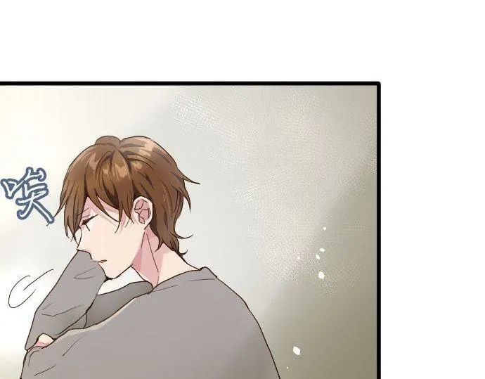 第104话偶遇 第26页
