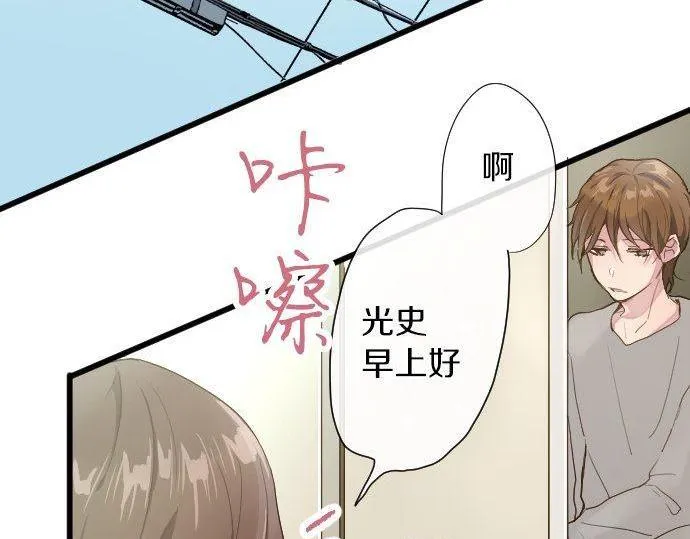 第104话偶遇 第33页