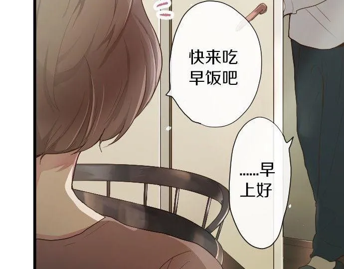 第104话偶遇 第34页