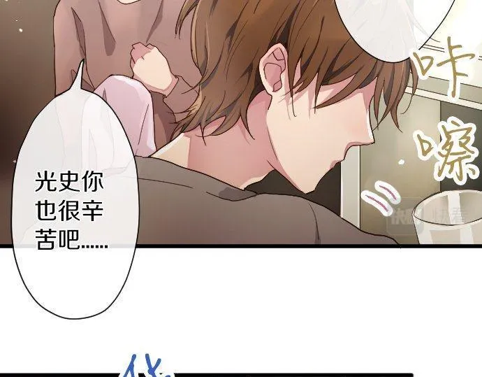 第104话偶遇 第36页