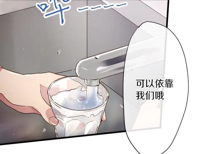 第104话偶遇 第37页