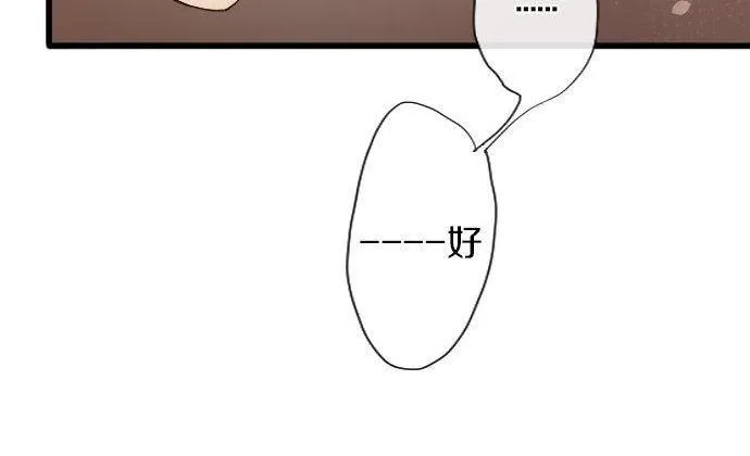 第104话偶遇 第39页