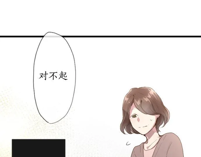 第104话偶遇 第40页