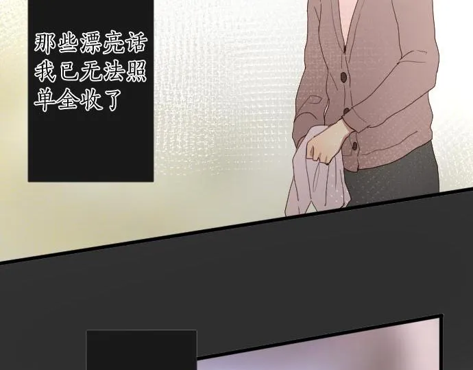 第104话偶遇 第41页