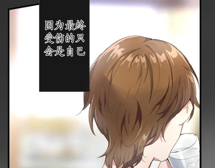 第104话偶遇 第42页