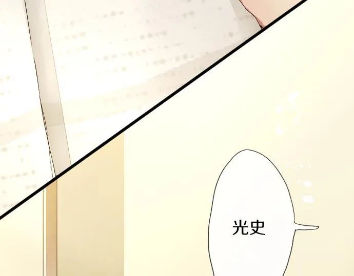 第104话偶遇 第46页