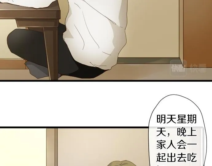 第104话偶遇 第48页