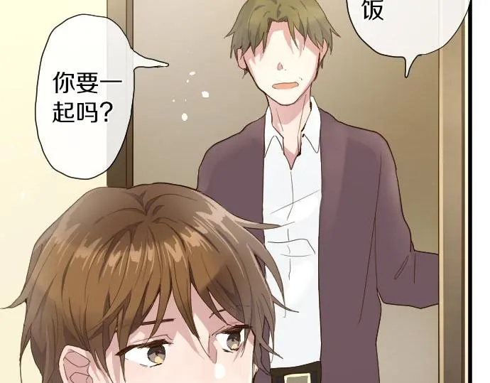 第104话偶遇 第49页