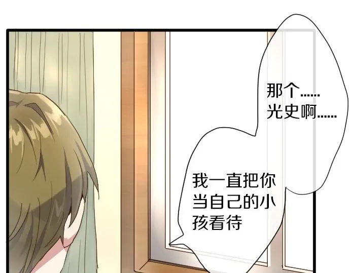 第104话偶遇 第55页