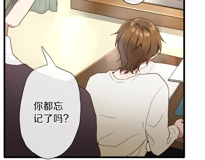 第104话偶遇 第56页