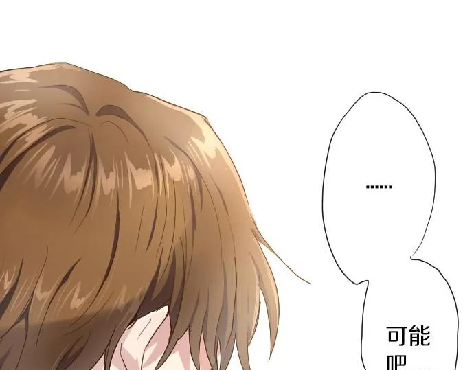 第104话偶遇 第57页