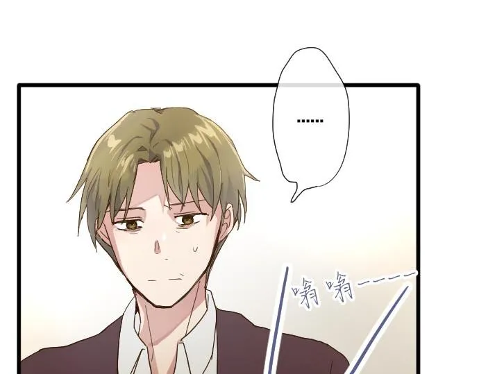 第104话偶遇 第59页