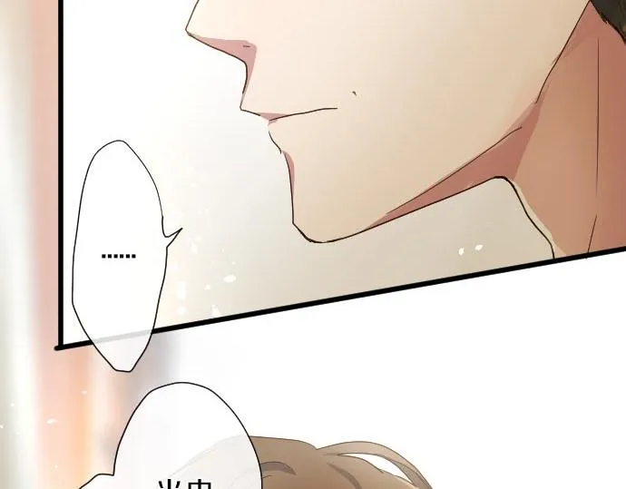 第104话偶遇 第63页