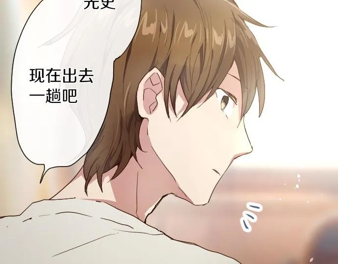 第104话偶遇 第64页