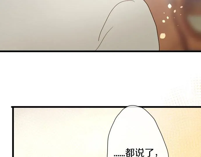 第104话偶遇 第65页