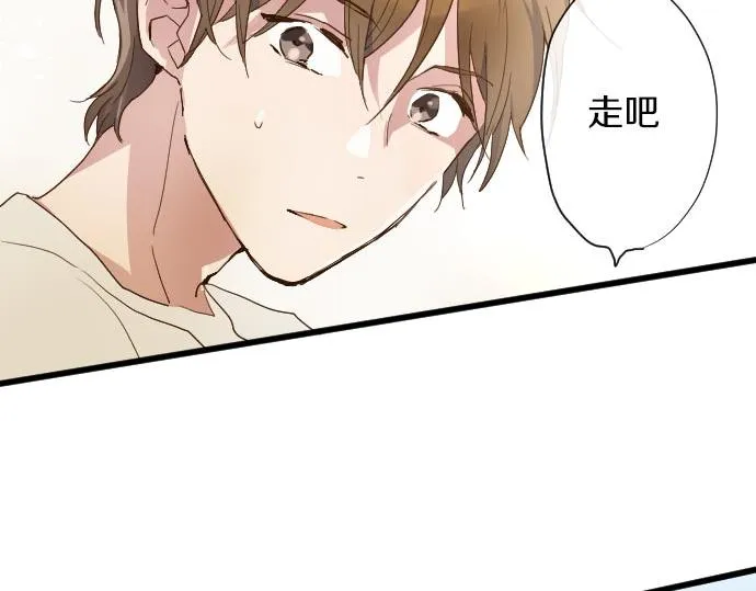 第104话偶遇 第69页