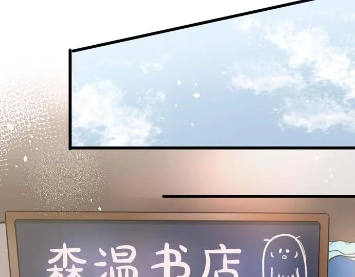 第104话偶遇 第70页