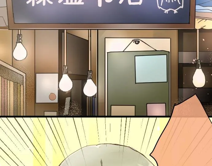 第104话偶遇 第71页