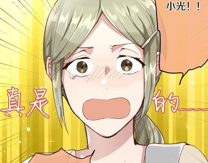 第104话偶遇 第72页