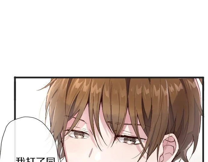 第104话偶遇 第78页
