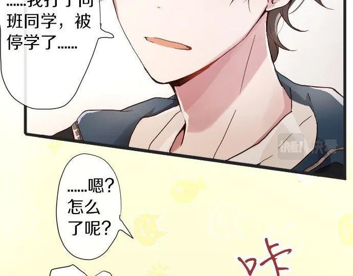 第104话偶遇 第79页
