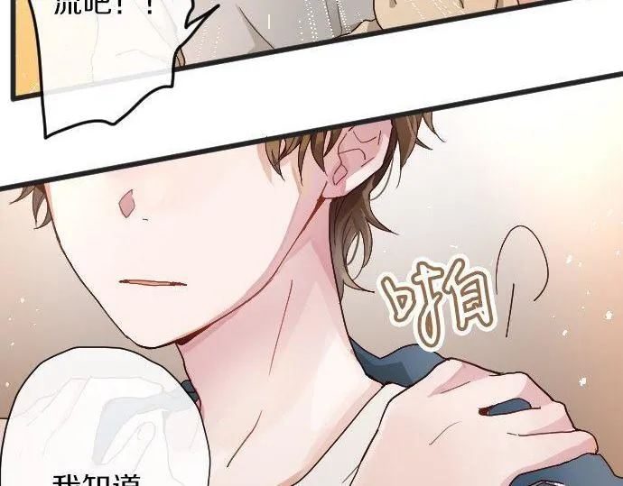 第104话偶遇 第82页