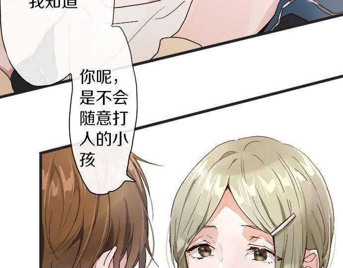 第104话偶遇 第83页