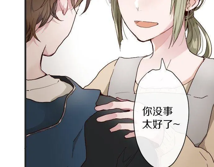 第104话偶遇 第84页