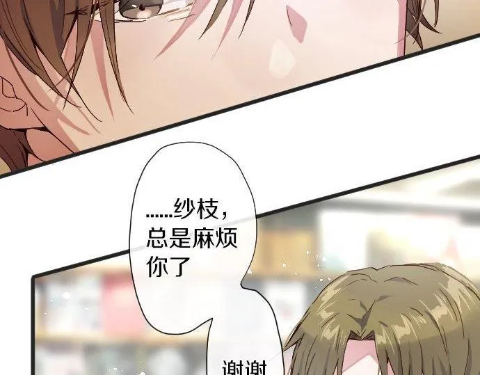 第104话偶遇 第87页