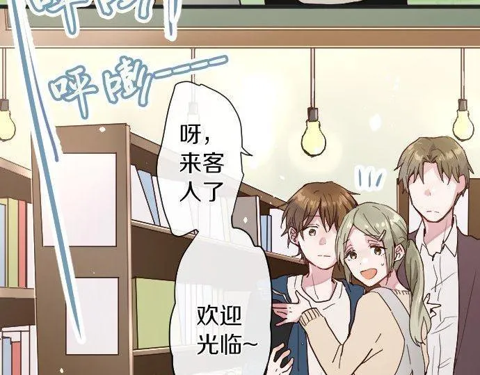 第104话偶遇 第91页