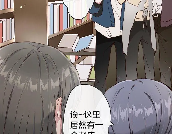 第104话偶遇 第92页