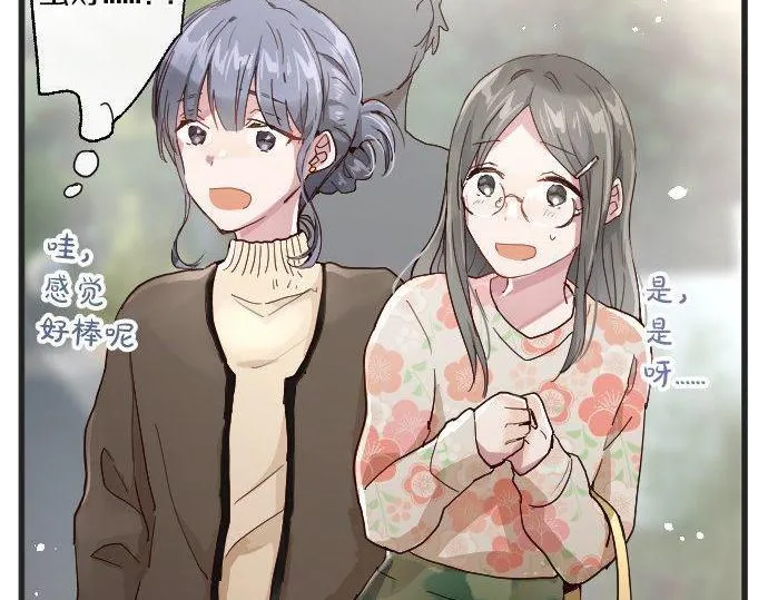 第104话偶遇 第95页