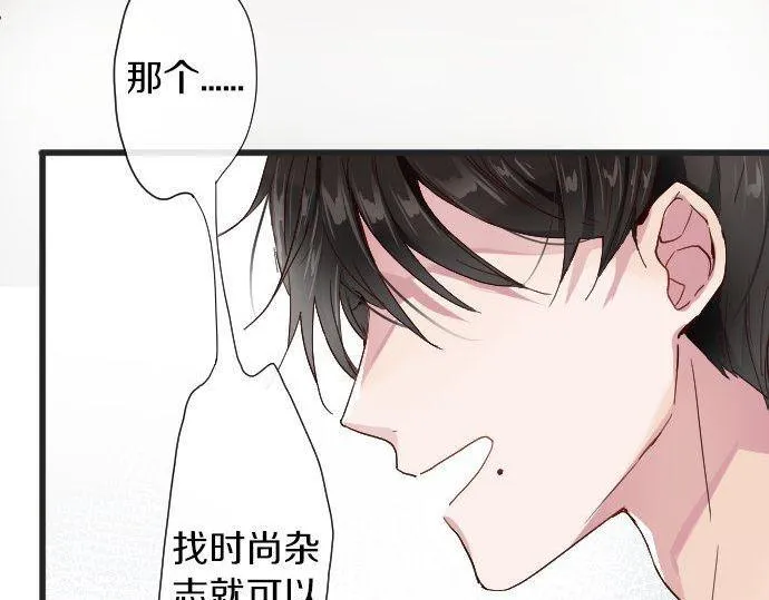 第104话偶遇 第97页