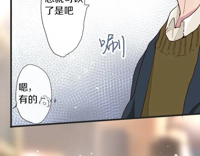 第104话偶遇 第98页