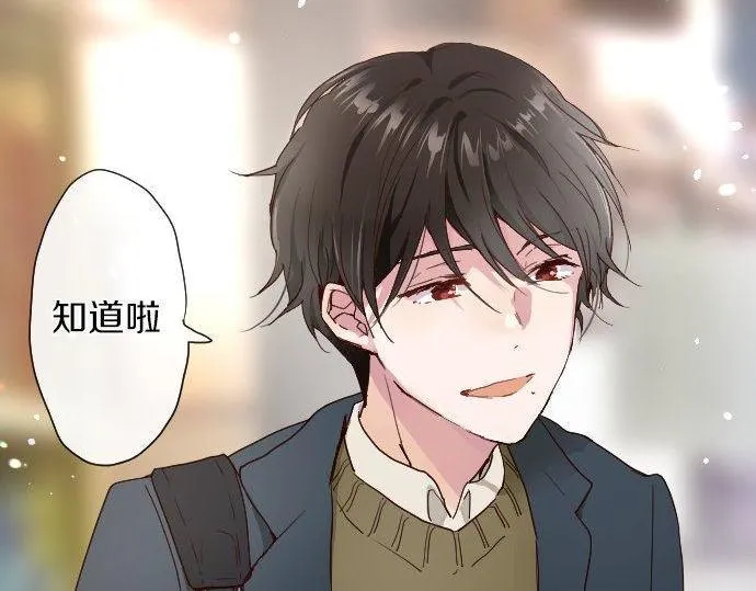 第104话偶遇 第99页