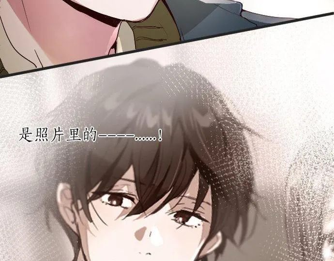 第104话偶遇 第103页