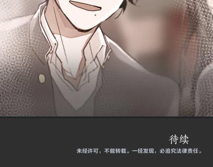 第104话偶遇 第104页