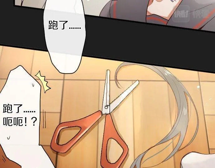 第103话痛 第18页