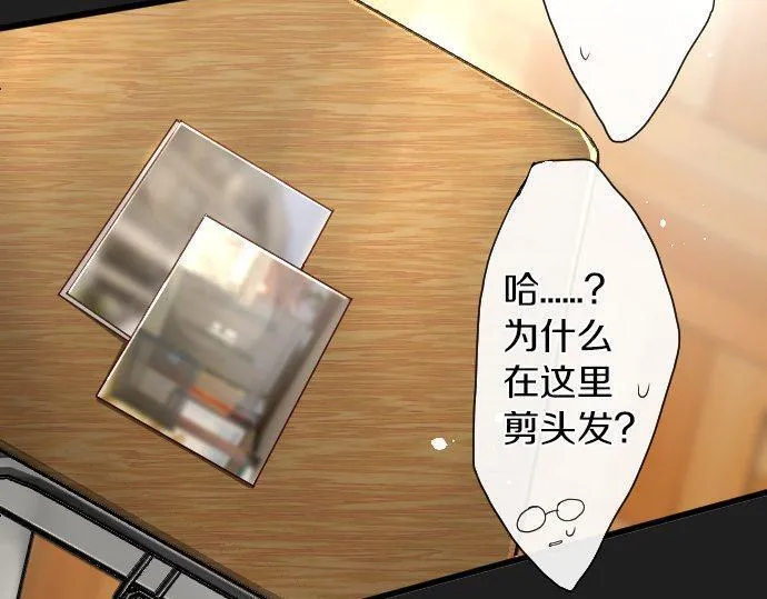 第103话痛 第20页