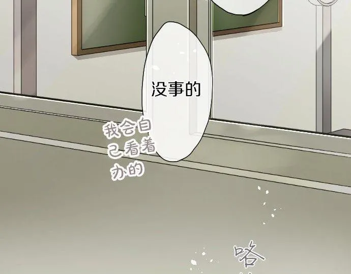 第103话痛 第46页