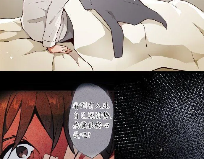 第103话痛 第50页